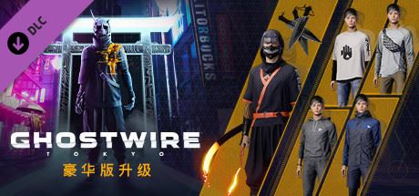 幽灵线 东京/Ghostwire: Tokyo（Build.9192273-盂兰盆节-数字豪华版+预购奖励）-游社区官方网站